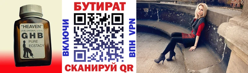 БУТИРАТ буратино  где можно купить   Ессентукская 