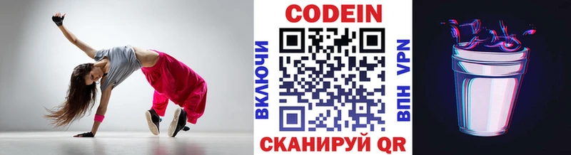 наркотики  Ессентукская  Кодеин напиток Lean (лин) 