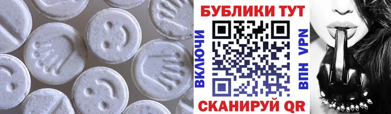 наркошоп  Ессентукская  Экстази VHQ 
