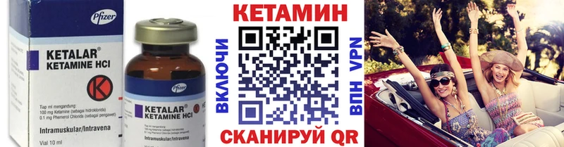 КЕТАМИН ketamine  Ессентукская 