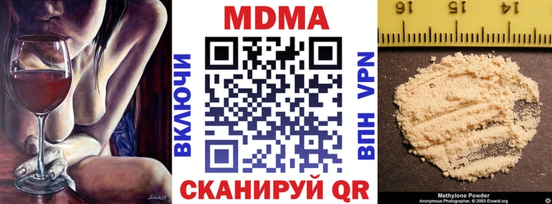 МДМА кристаллы  Ессентукская 