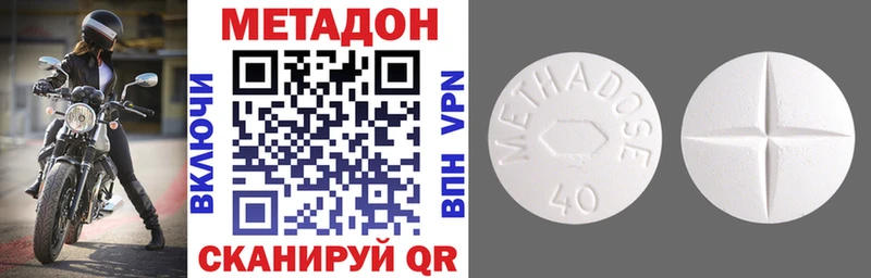 Метадон белоснежный  Ессентукская 