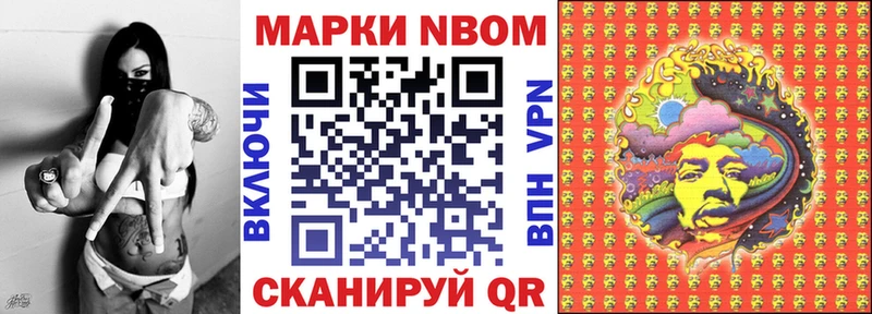 Марки NBOMe 1500мкг Ессентукская